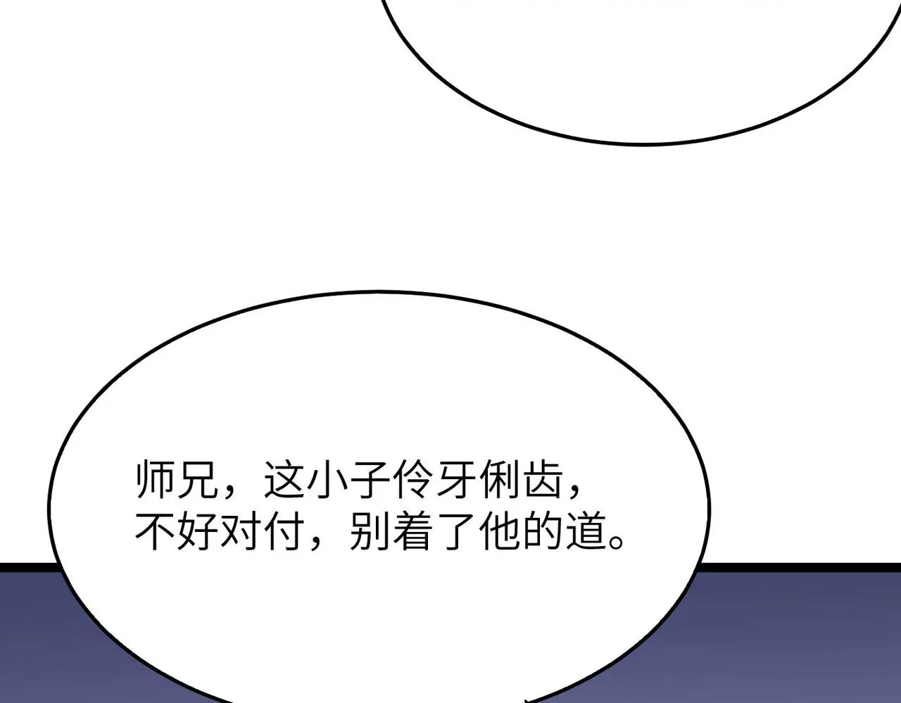 第23话 自作孽不可活 第54页