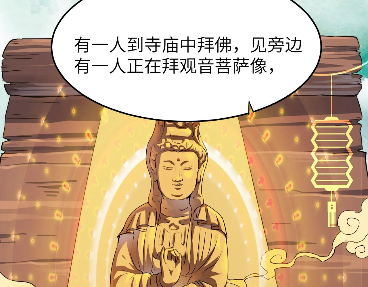 第23话 自作孽不可活 第57页
