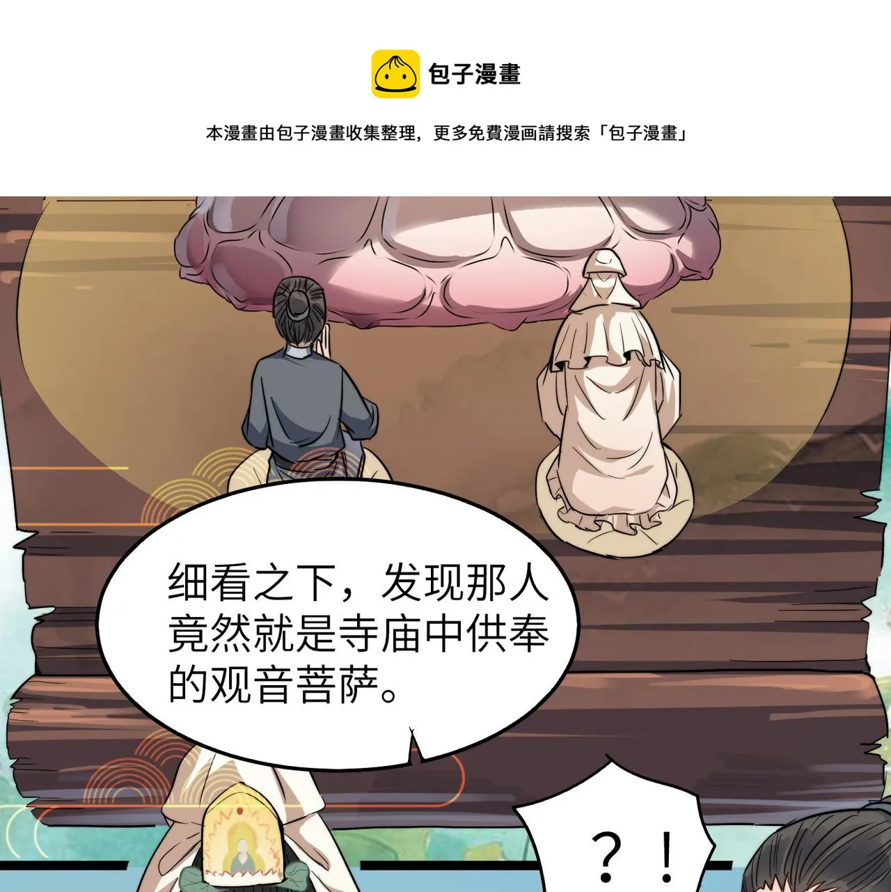 第23话 自作孽不可活 第59页