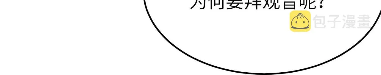 第23话 自作孽不可活 第63页
