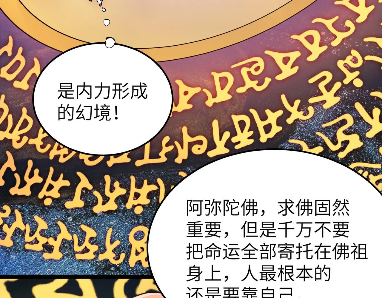 第23话 自作孽不可活 第66页