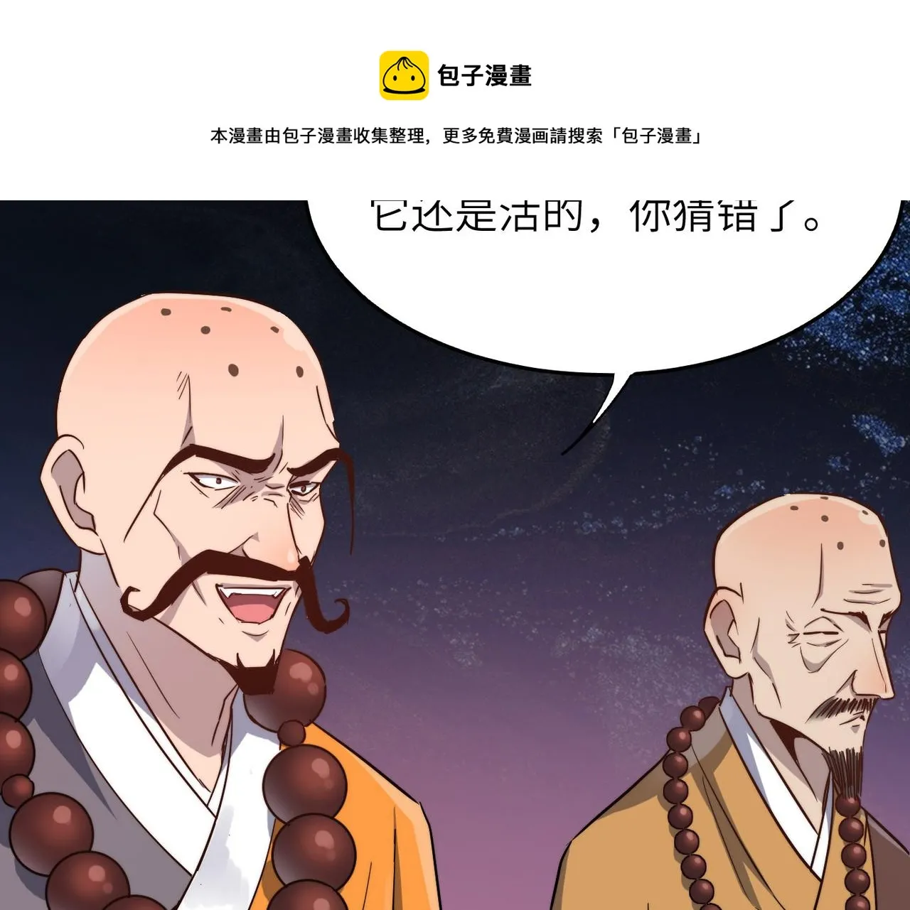 第23话 自作孽不可活 第78页