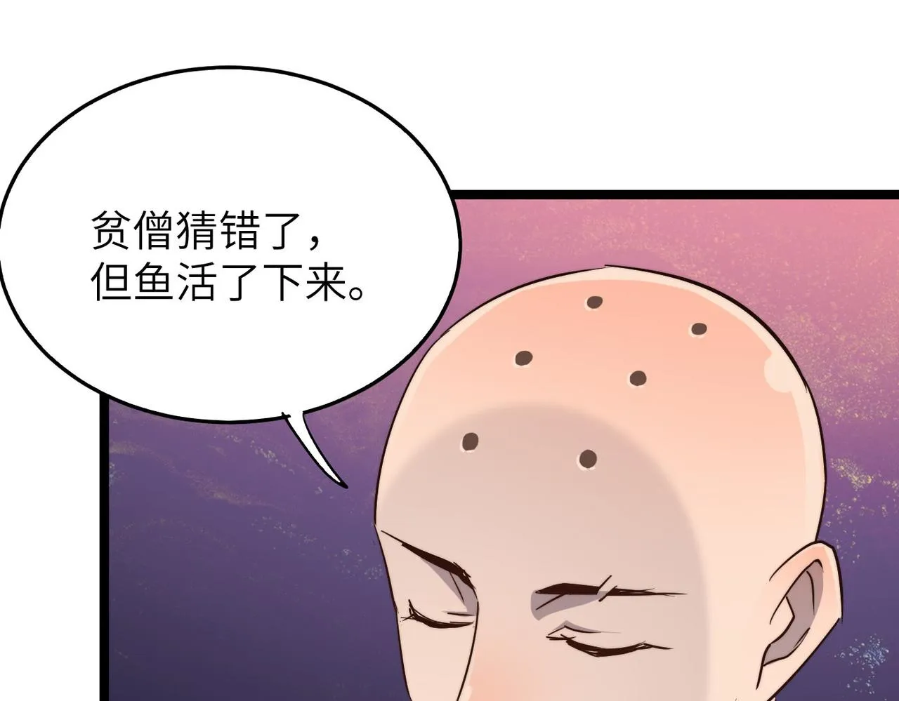 第23话 自作孽不可活 第81页