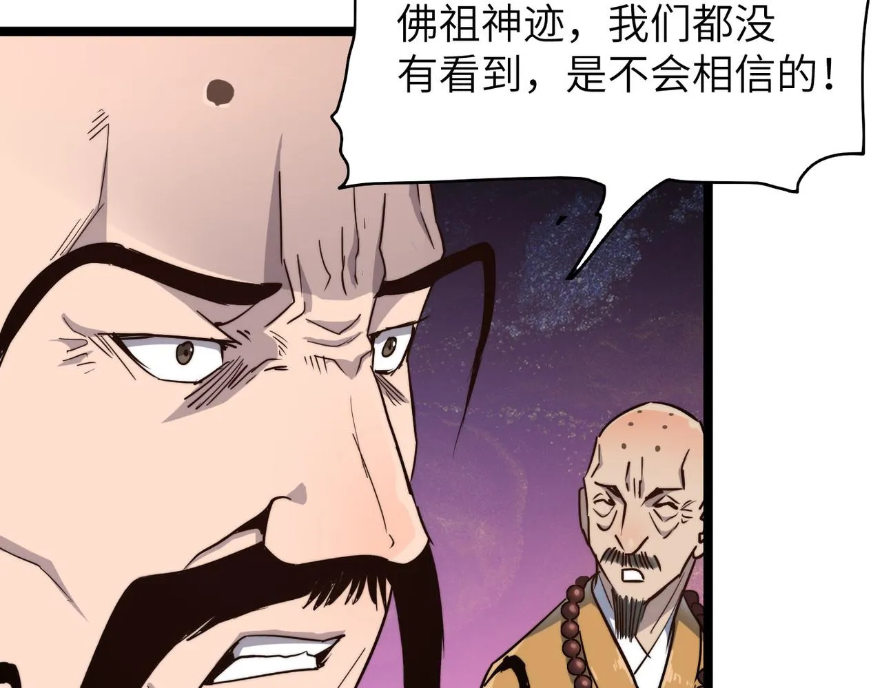 第23话 自作孽不可活 第83页