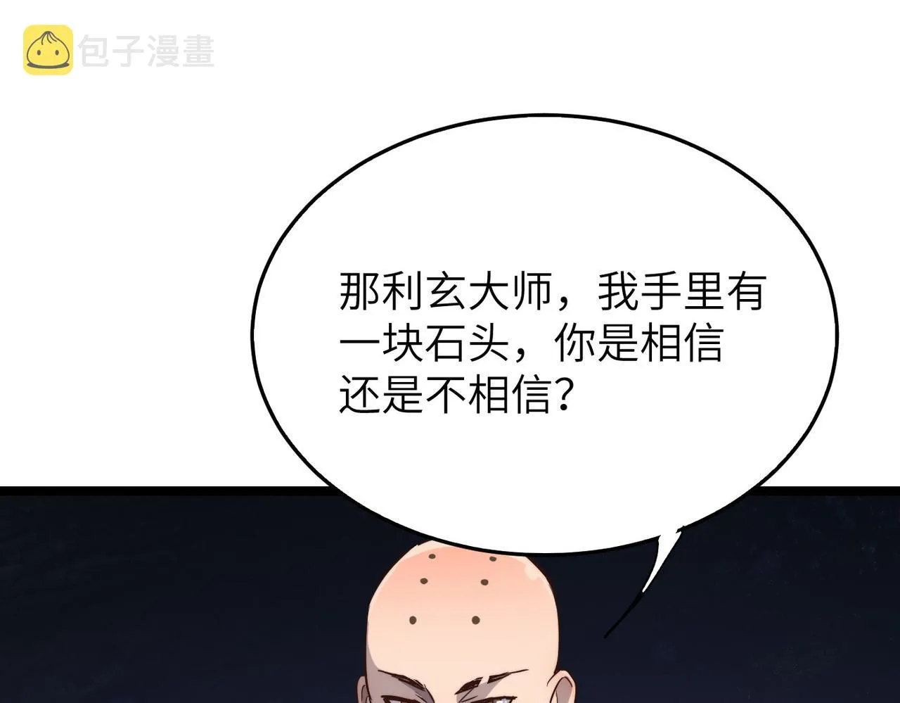 第23话 自作孽不可活 第86页