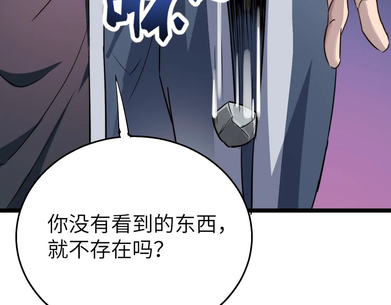 第23话 自作孽不可活 第91页