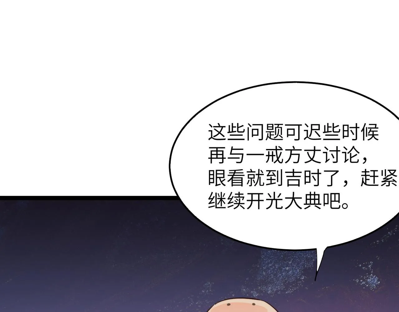 第23话 自作孽不可活 第93页