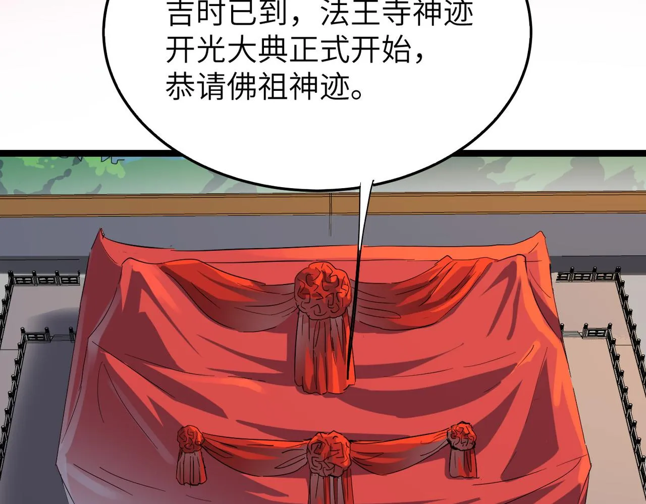 第23话 自作孽不可活 第96页