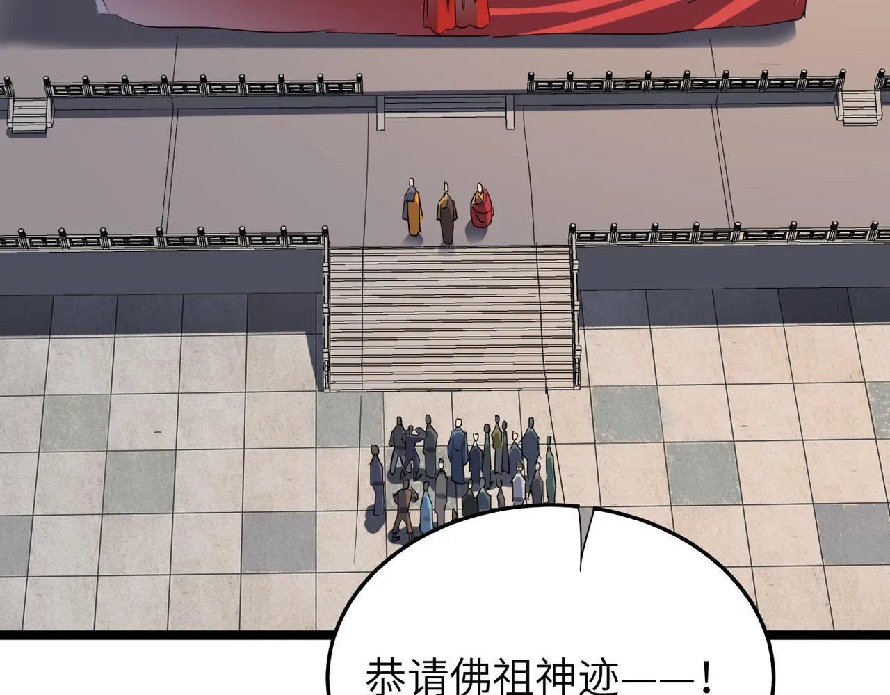 第23话 自作孽不可活 第97页