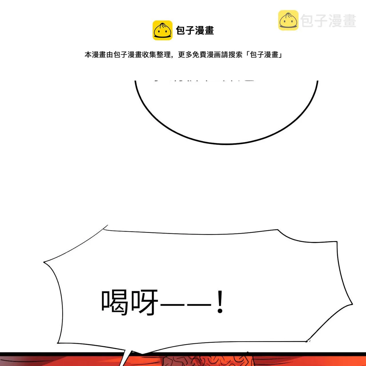 第23话 自作孽不可活 第98页