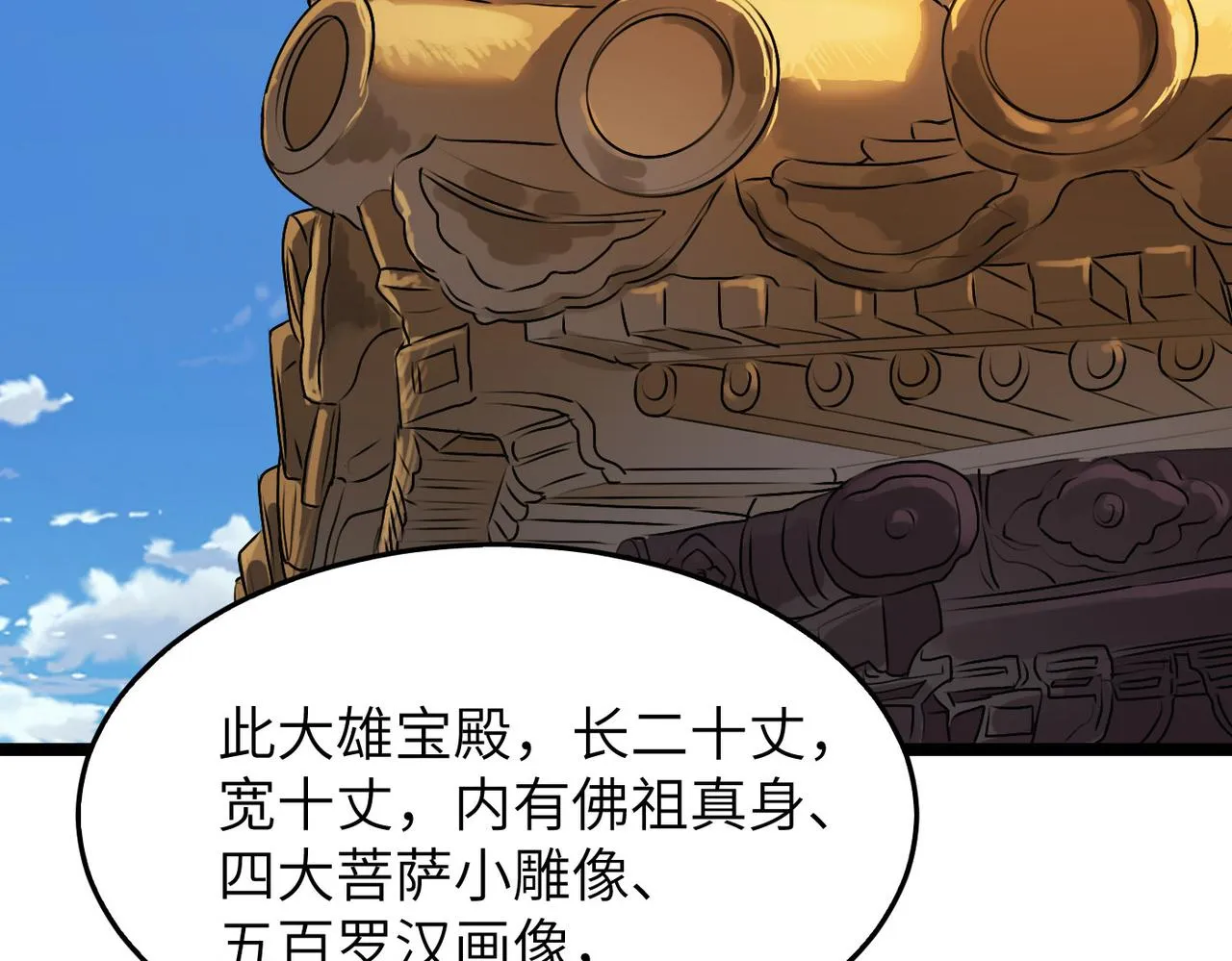 第23话 自作孽不可活 第104页