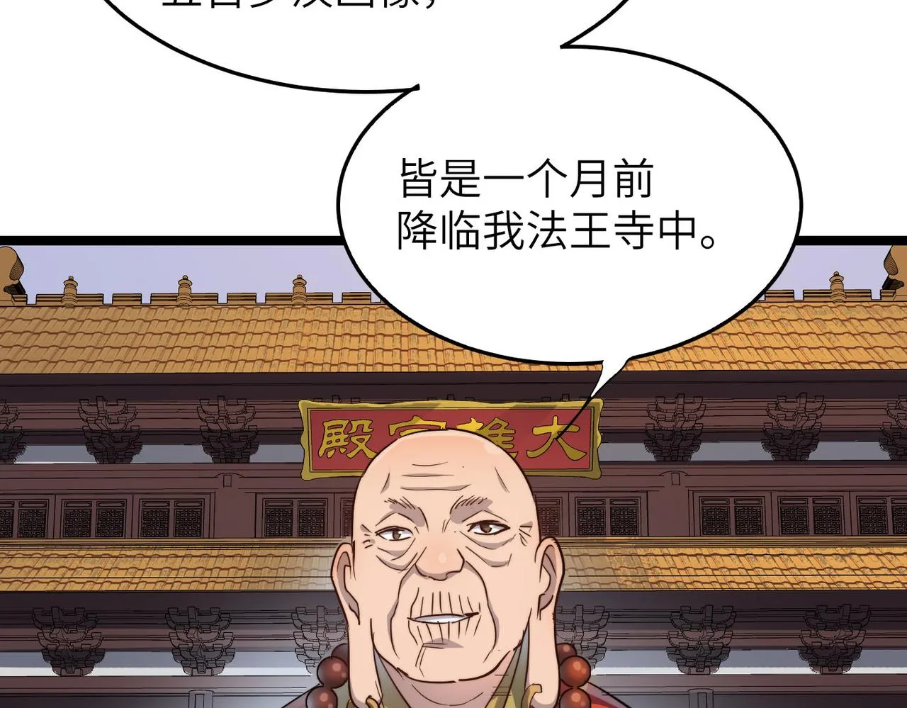 第23话 自作孽不可活 第105页