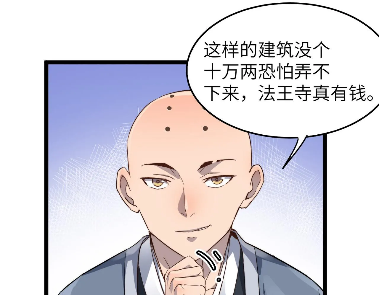 第23话 自作孽不可活 第107页