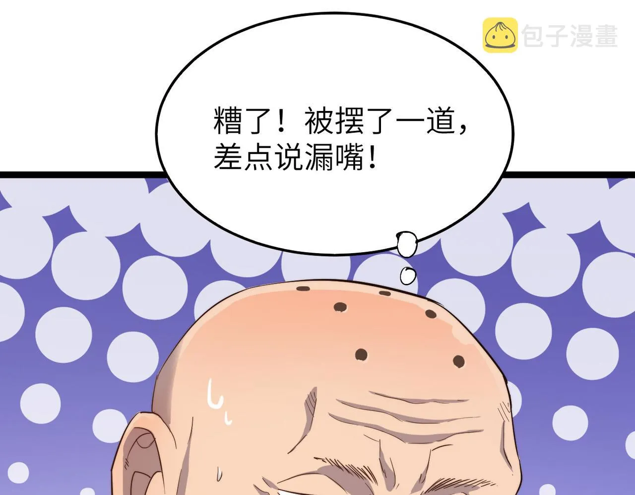 第23话 自作孽不可活 第112页