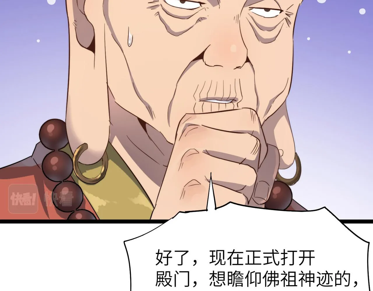 第23话 自作孽不可活 第113页