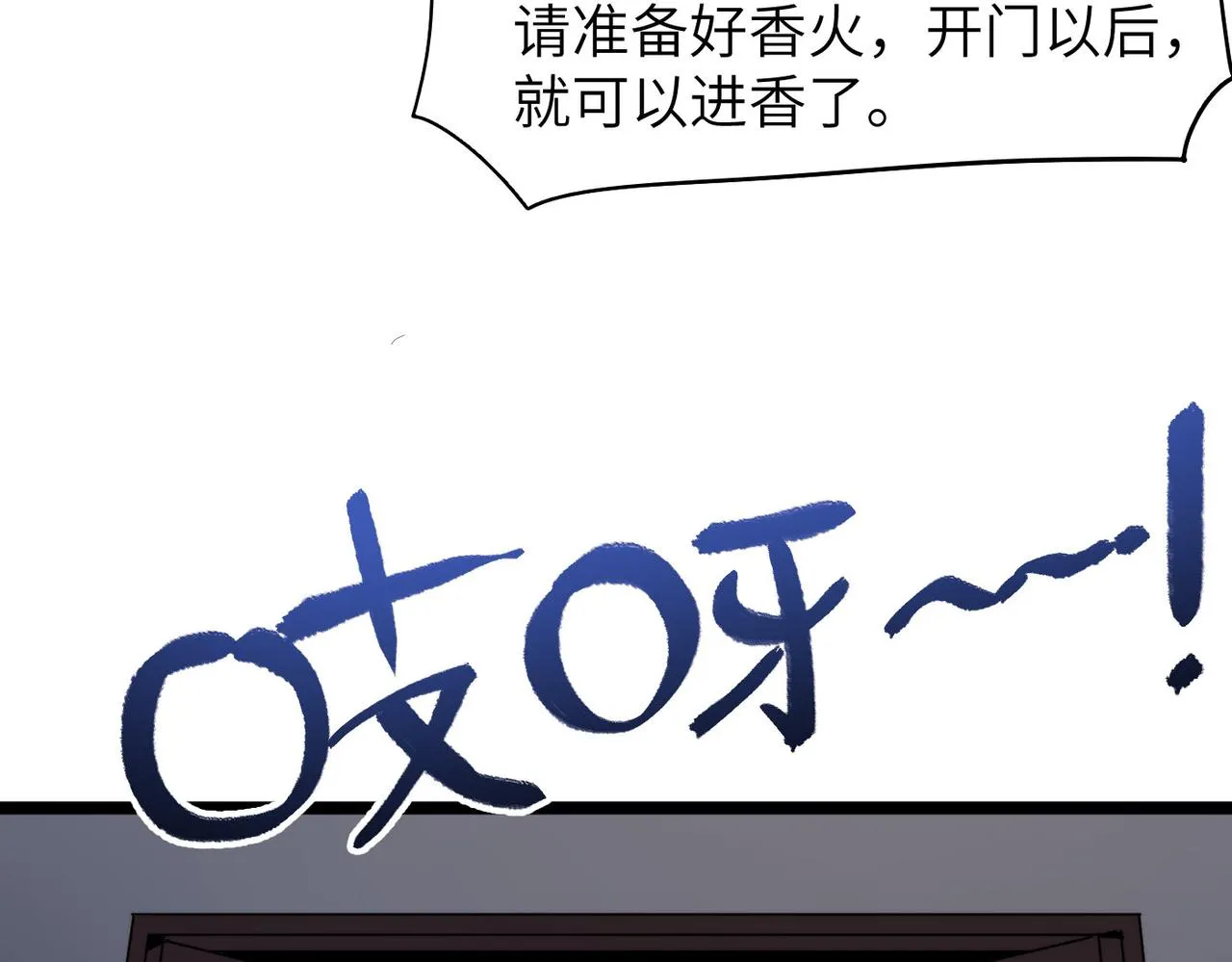 第23话 自作孽不可活 第114页