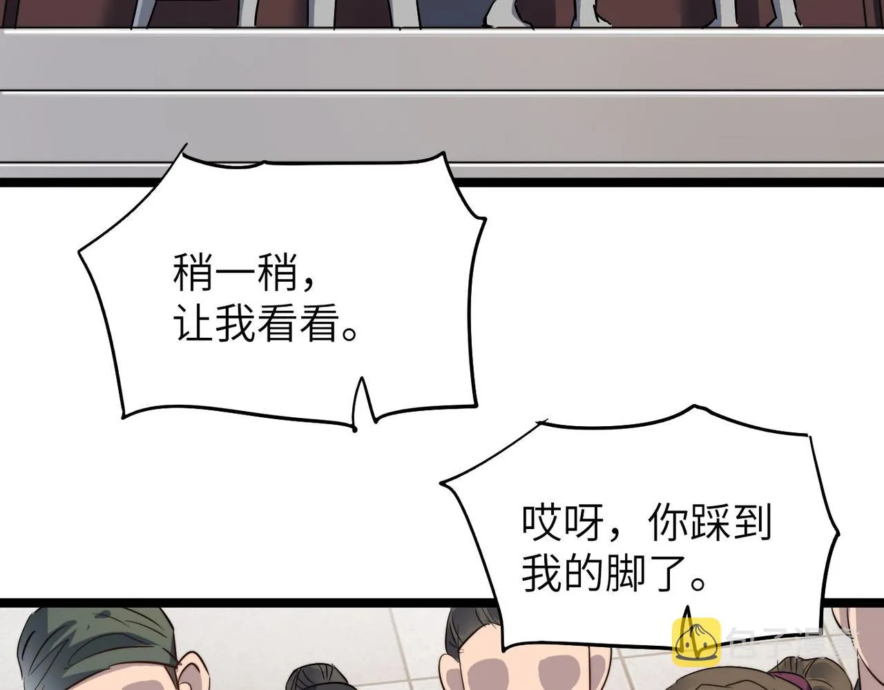 第23话 自作孽不可活 第116页