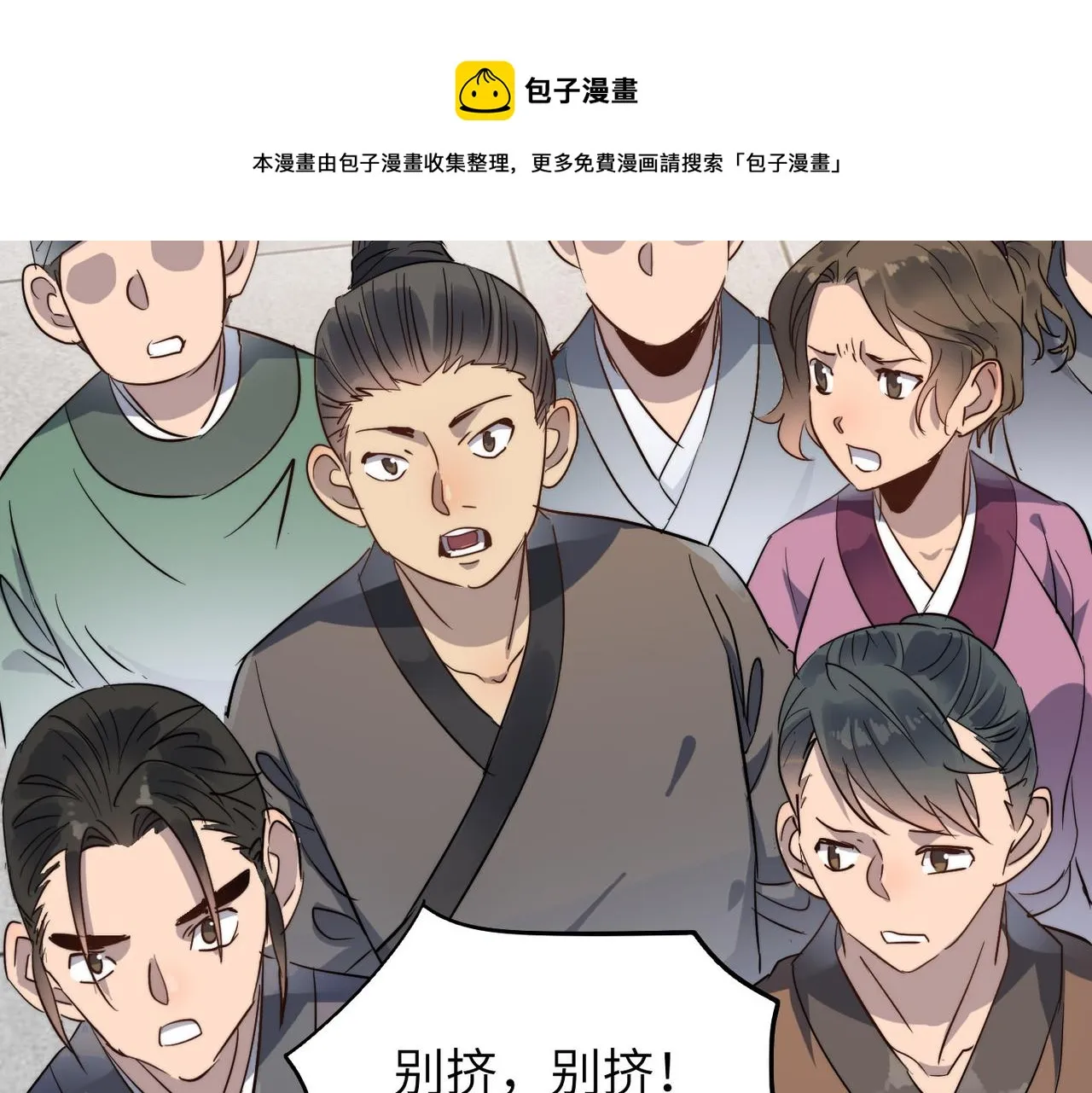 第23话 自作孽不可活 第117页