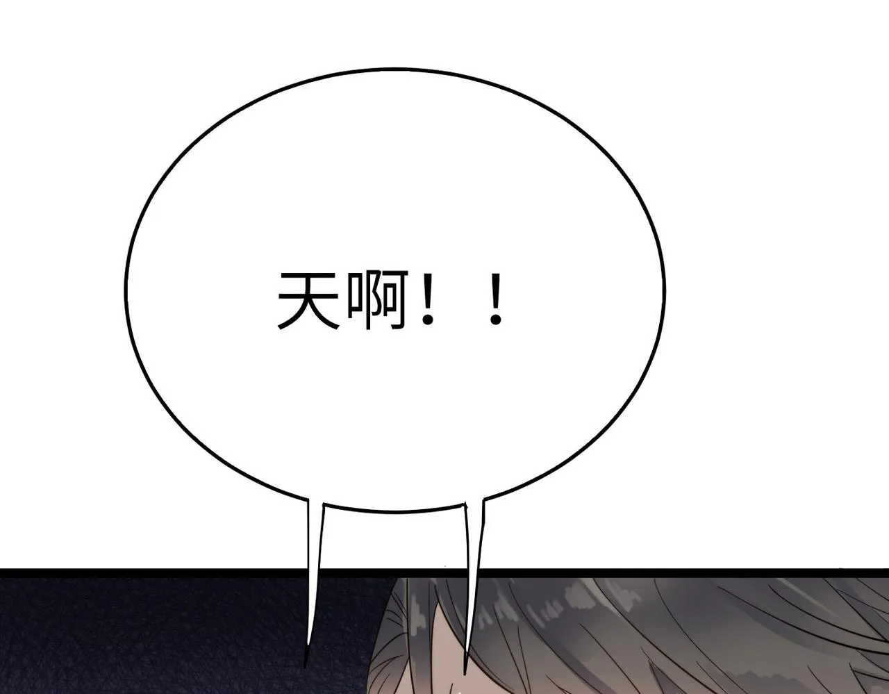 第23话 自作孽不可活 第119页