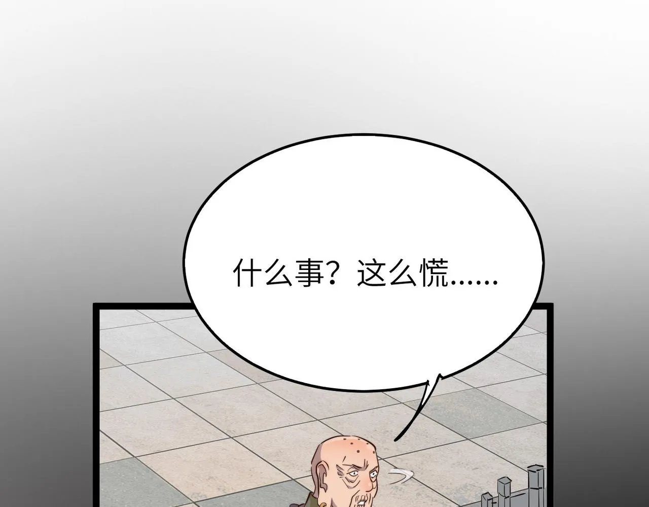 第23话 自作孽不可活 第123页