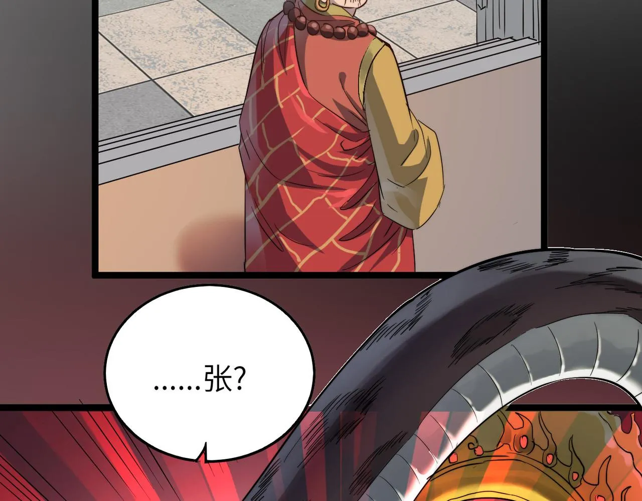 第23话 自作孽不可活 第124页