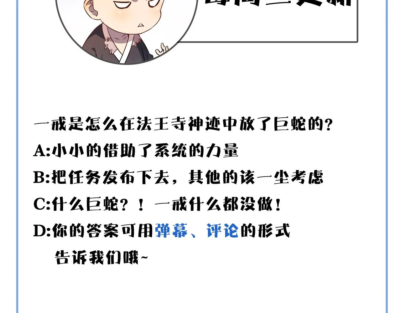 第23话 自作孽不可活 第135页