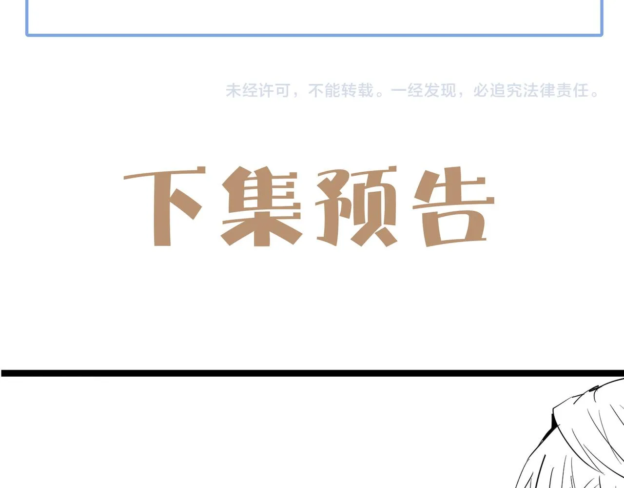 第23话 自作孽不可活 第136页