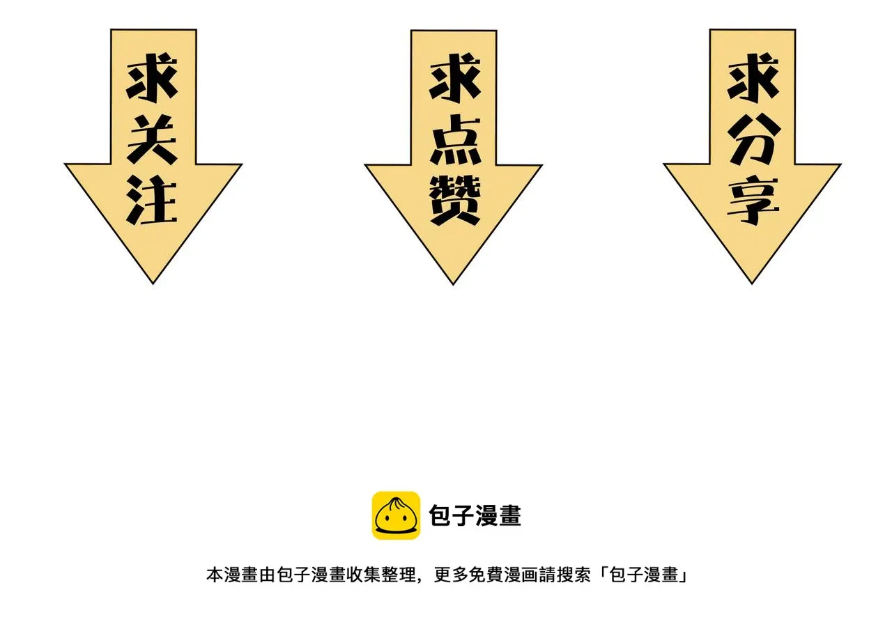 第23话 自作孽不可活 第146页