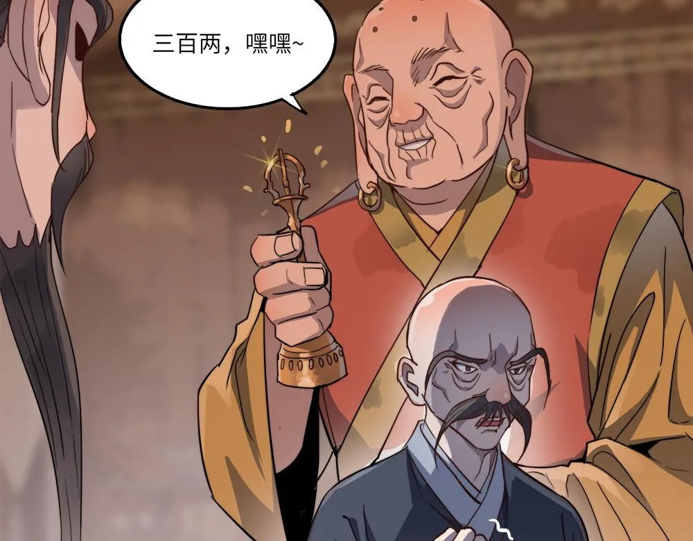 第22话 法王寺的挑衅 第18页