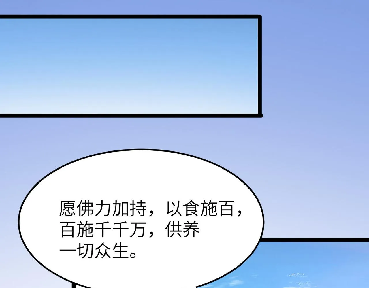 第21话 一哭二闹三上吊 第106页