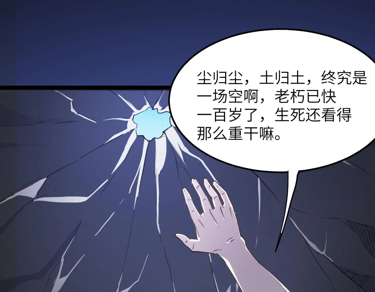 第36话落难公主 第17页