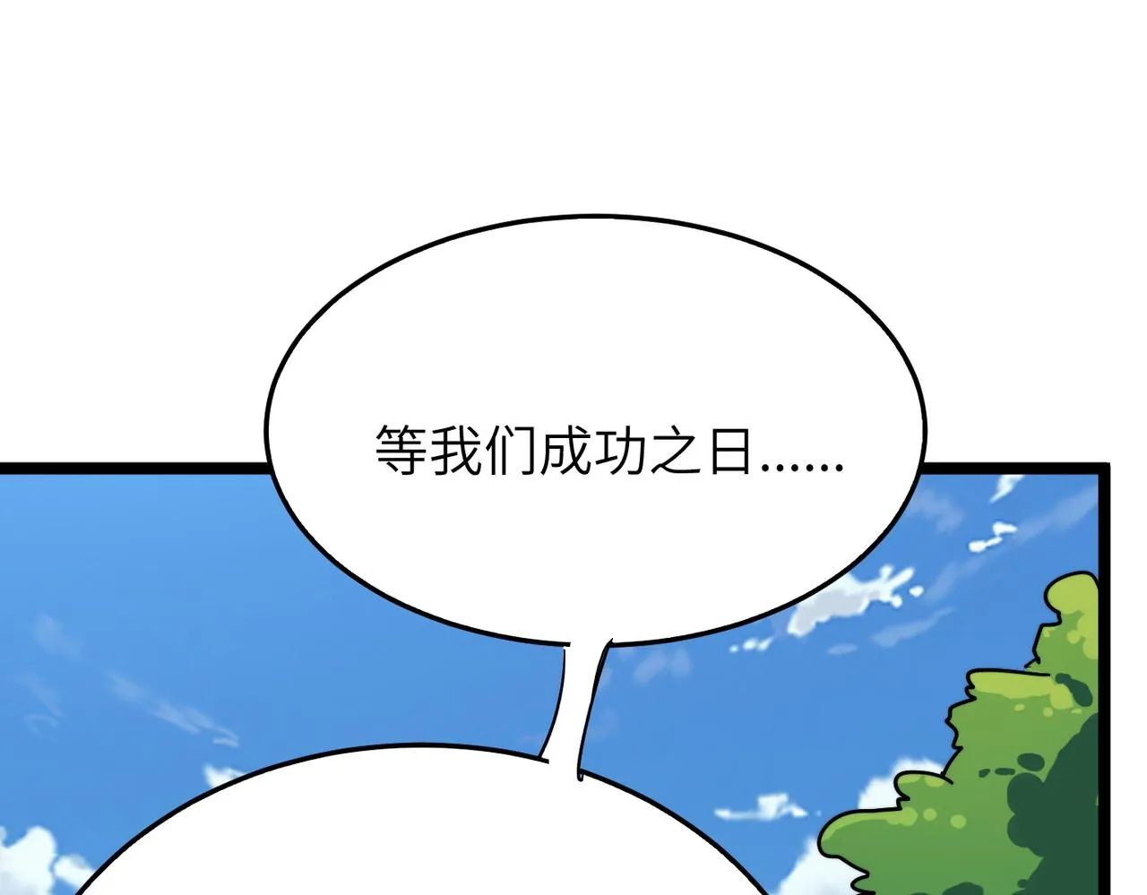 第35话来给佛爷陪葬！ 第24页