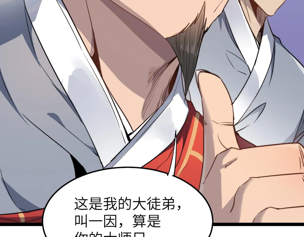 第34话万种心机，令人胆寒！ 第72页