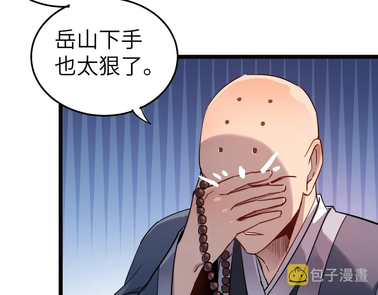 第33话休想诱贫僧破戒！ 第15页