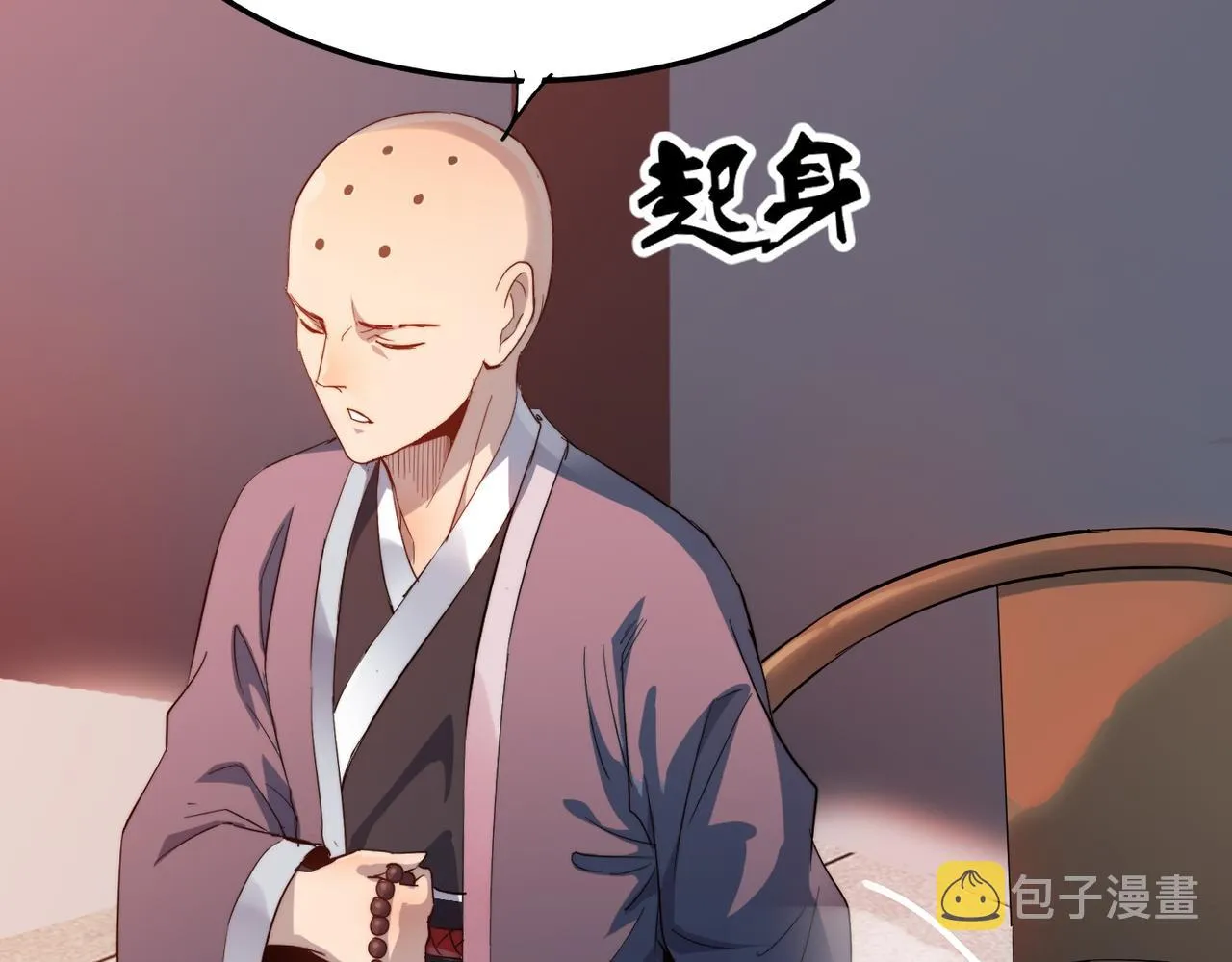 第33话休想诱贫僧破戒！ 第17页