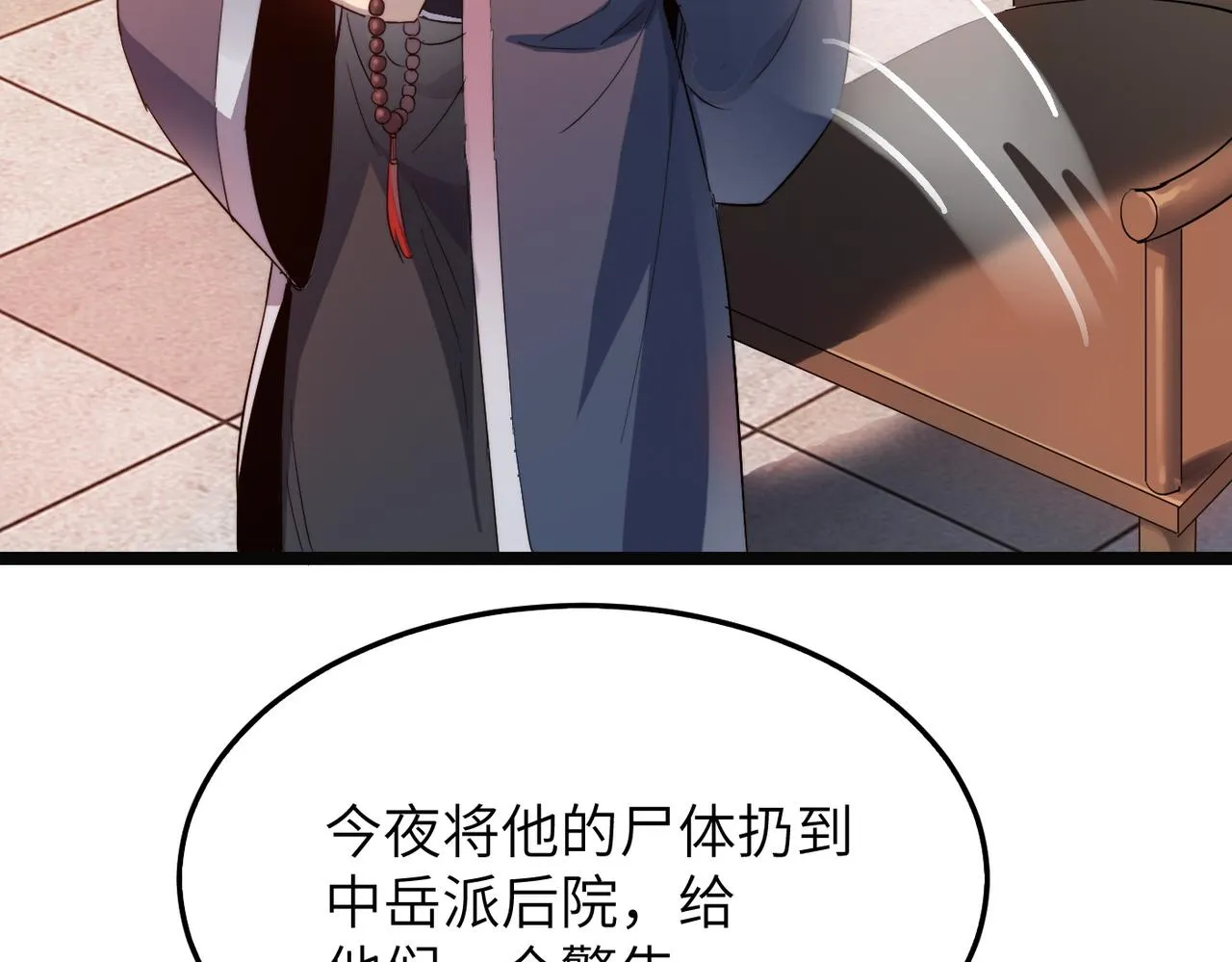 第33话休想诱贫僧破戒！ 第18页
