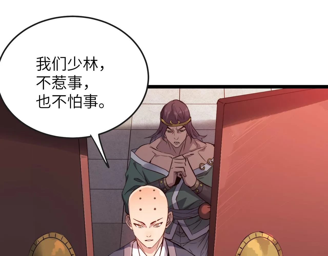 第33话休想诱贫僧破戒！ 第21页