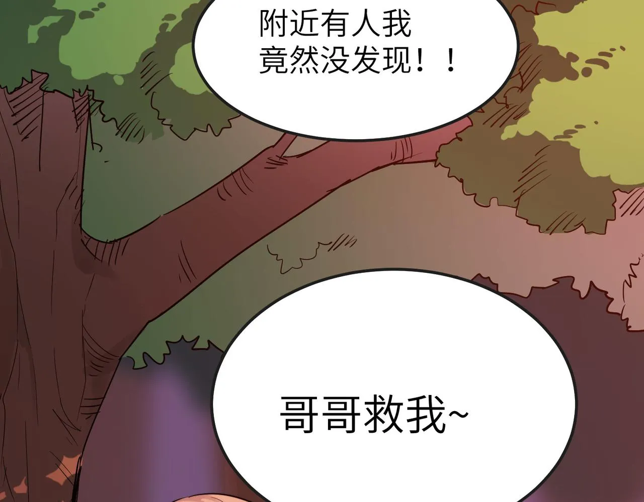 第33话休想诱贫僧破戒！ 第30页