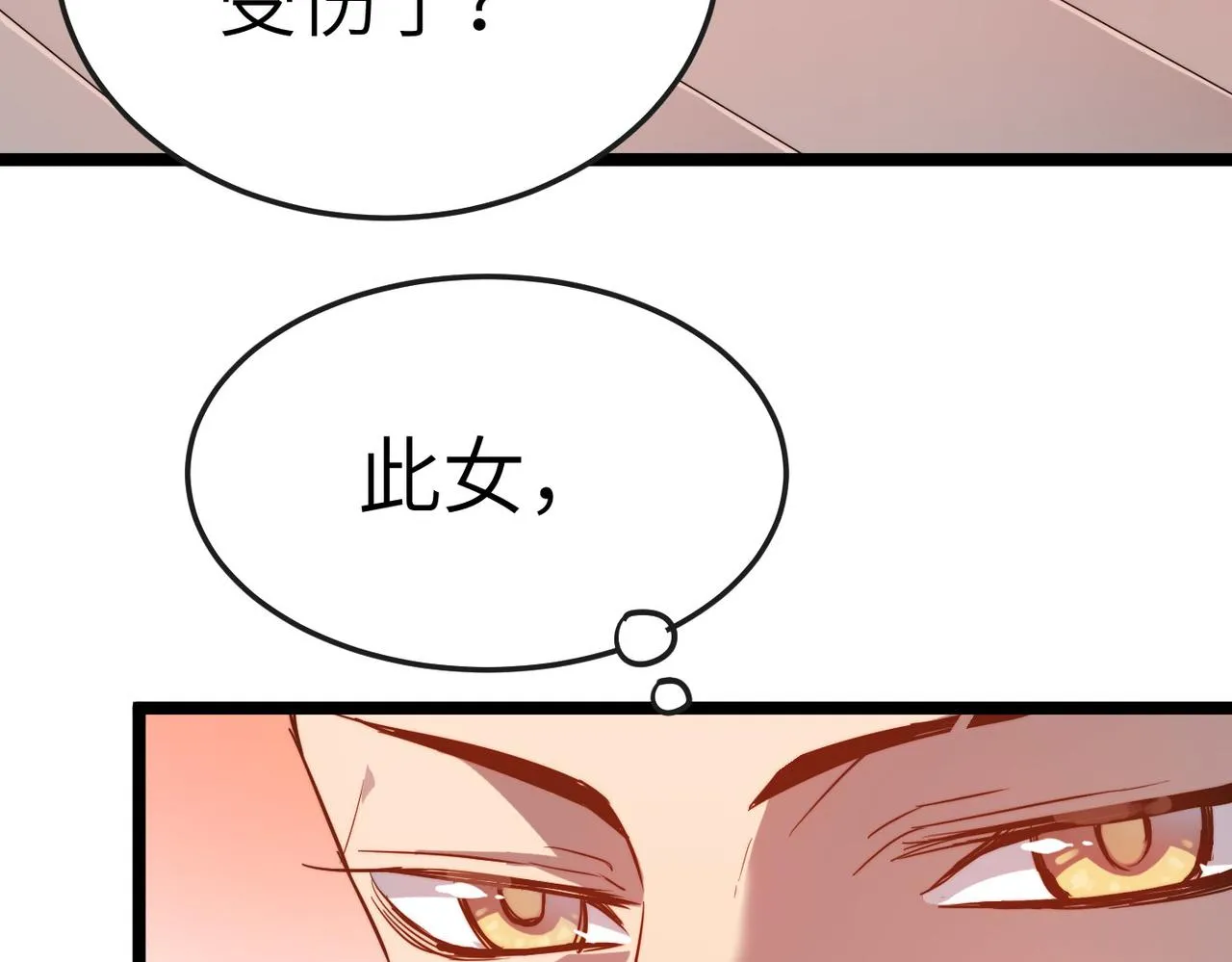 第33话休想诱贫僧破戒！ 第36页