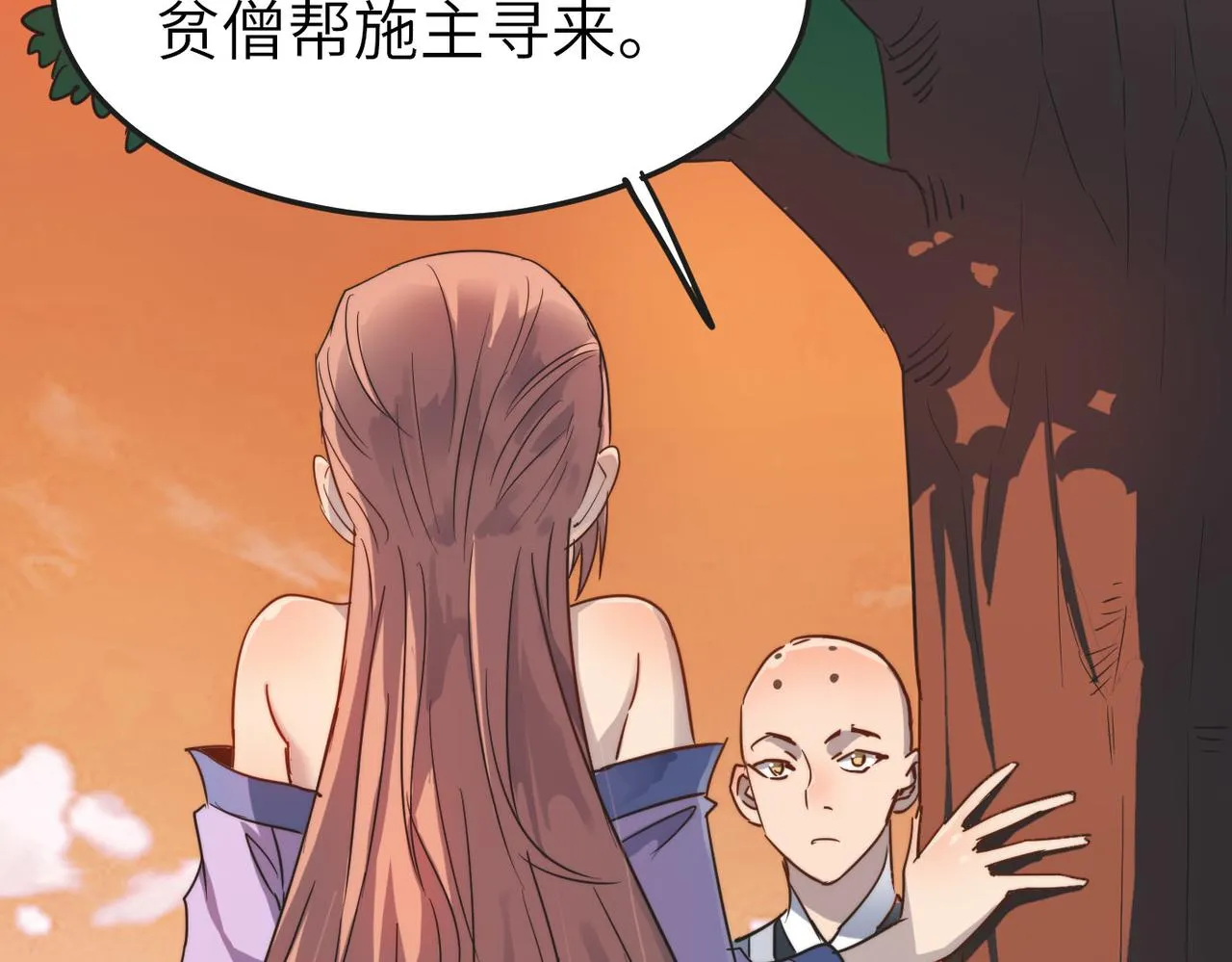 第33话休想诱贫僧破戒！ 第46页