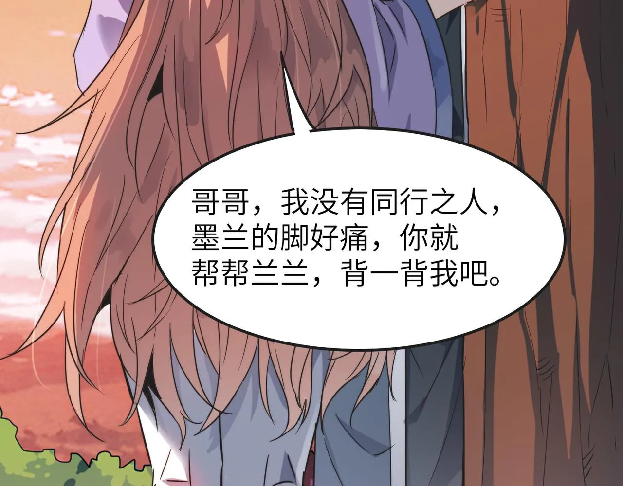 第33话休想诱贫僧破戒！ 第47页