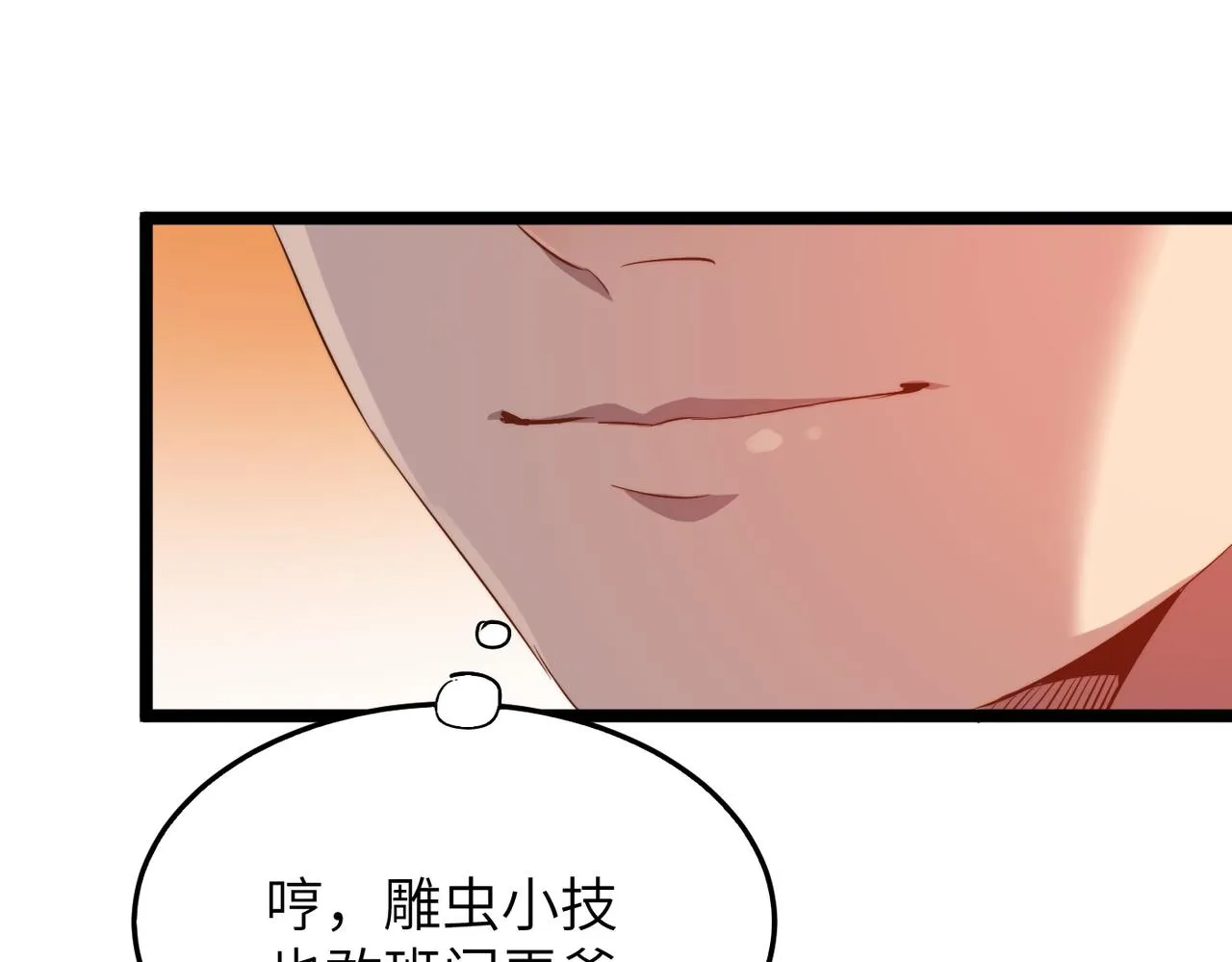 第33话休想诱贫僧破戒！ 第49页