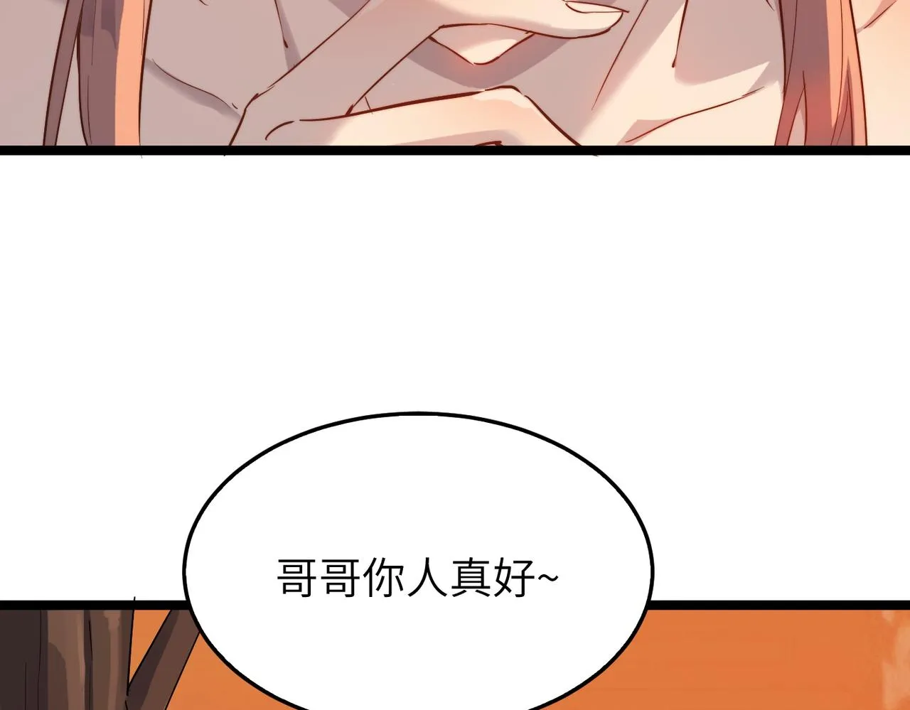 第33话休想诱贫僧破戒！ 第54页
