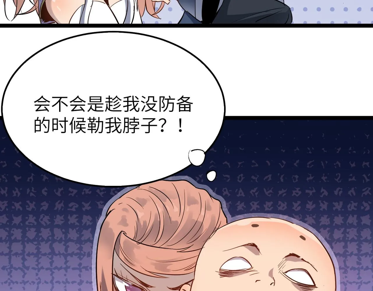 第33话休想诱贫僧破戒！ 第58页