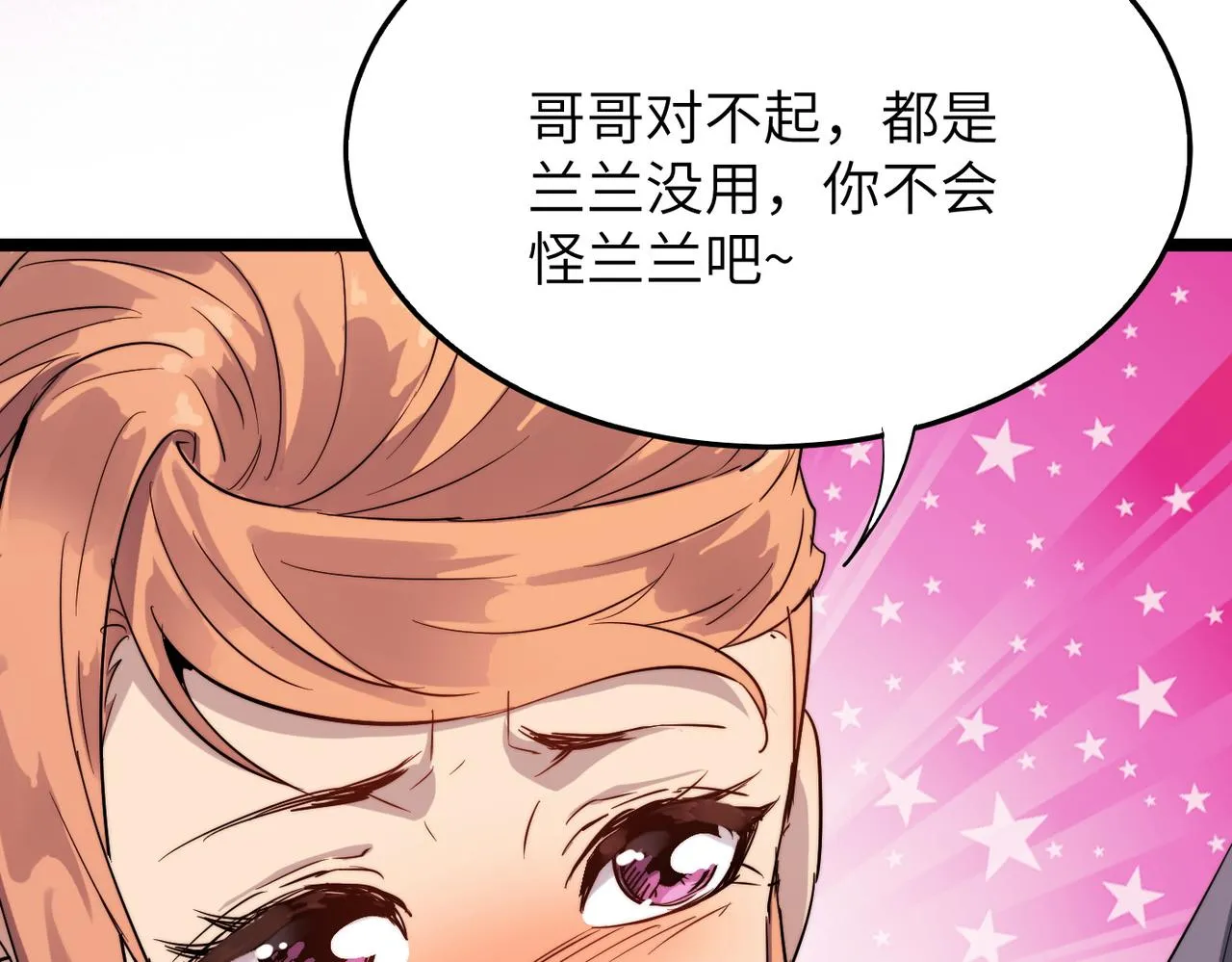 第33话休想诱贫僧破戒！ 第66页