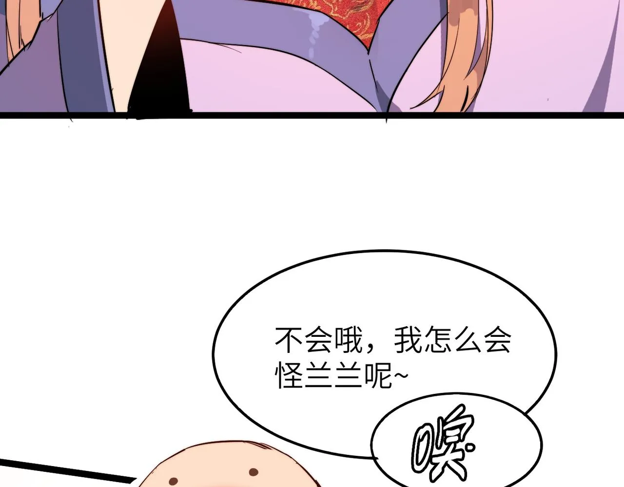 第33话休想诱贫僧破戒！ 第68页