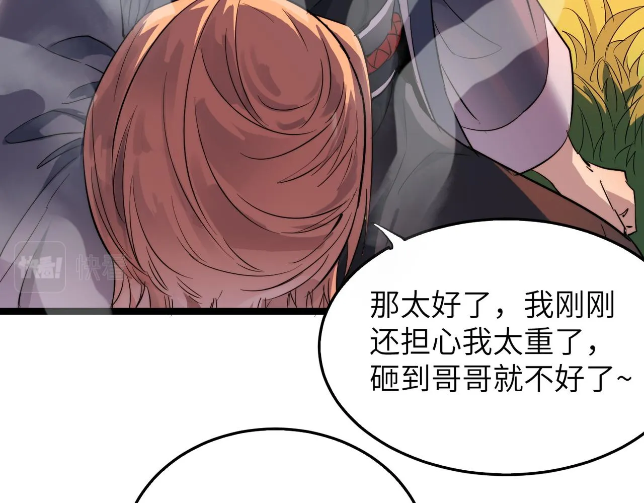第33话休想诱贫僧破戒！ 第70页