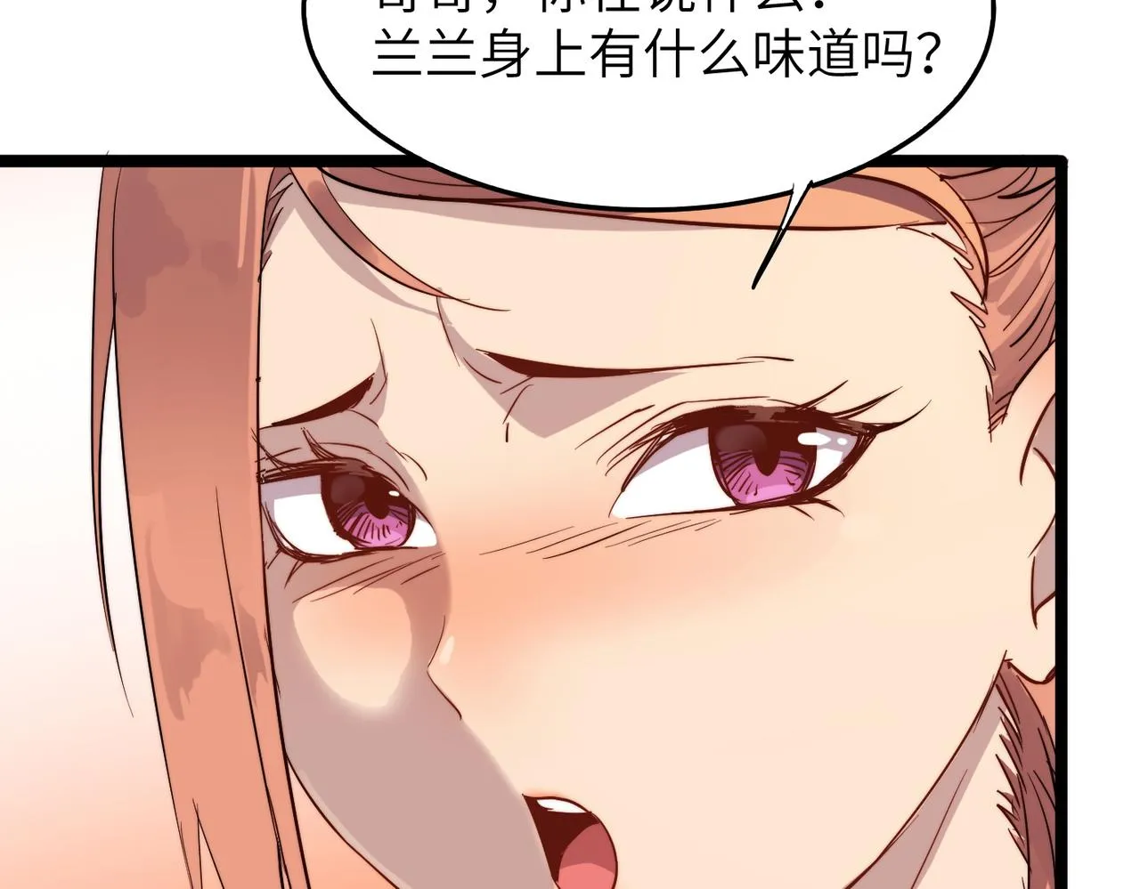 第33话休想诱贫僧破戒！ 第75页