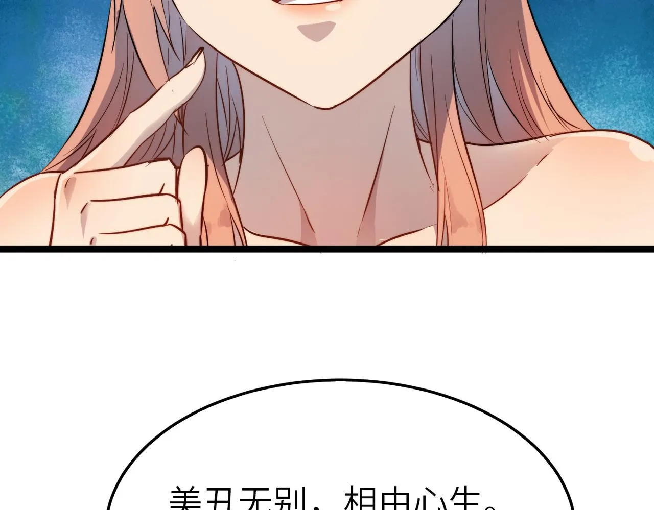 第33话休想诱贫僧破戒！ 第81页