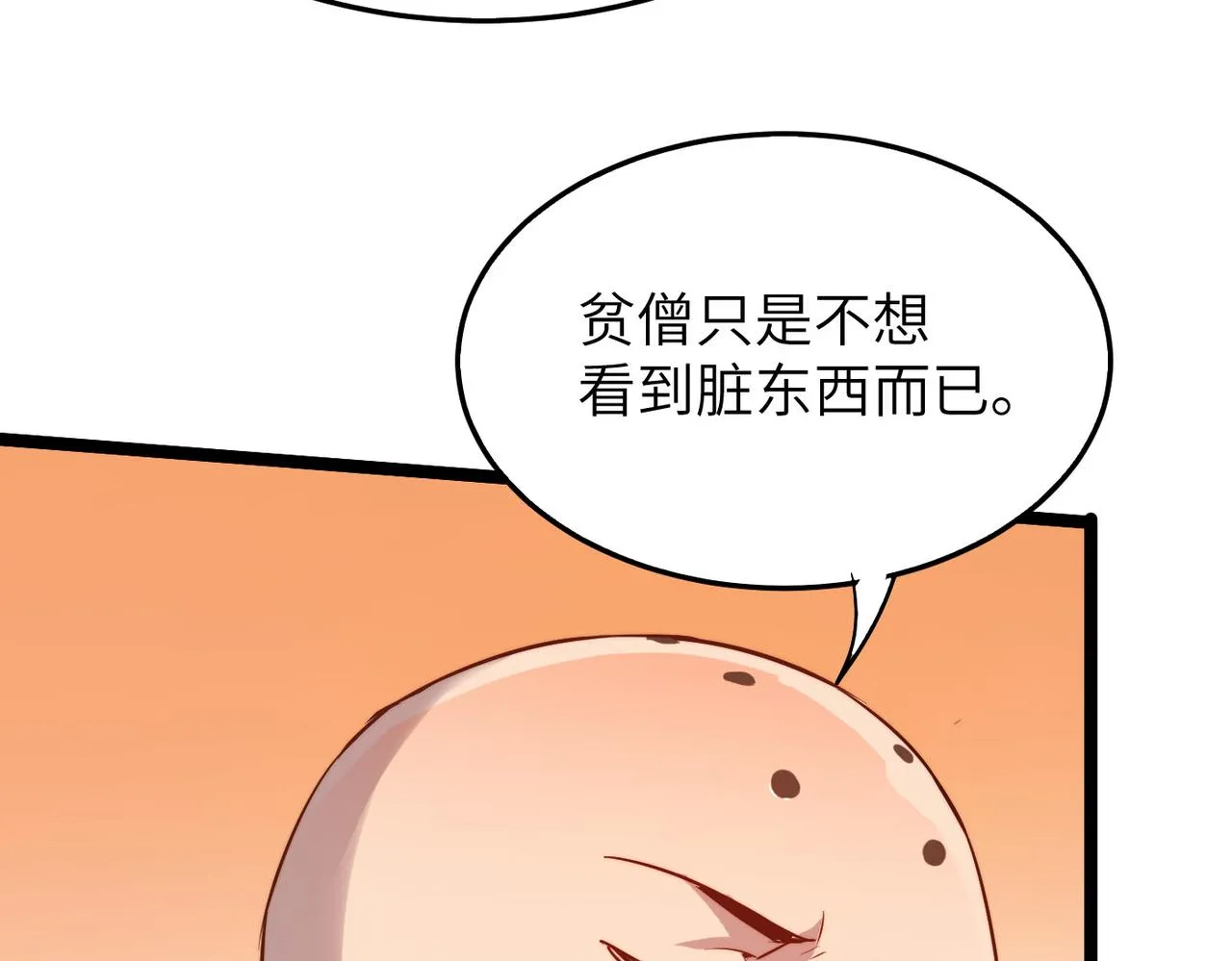 第33话休想诱贫僧破戒！ 第84页